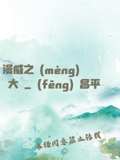 漫威之夢(mèng)魘大腦