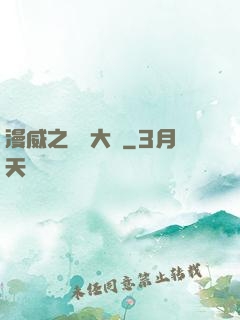 漫威之夢魘大腦
