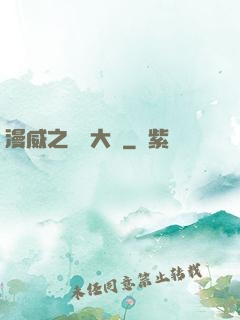 漫威之夢魘大腦