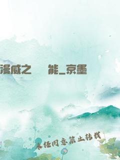 漫威之無盡異能