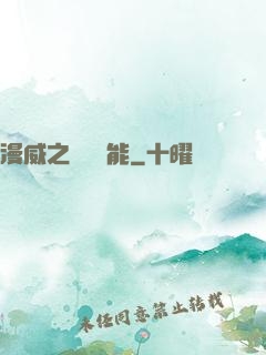 漫威之無盡異能