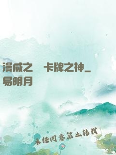 漫威之萬億卡牌之神