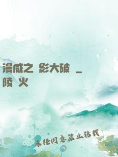漫威之電影大破壞