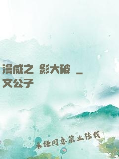 漫威之電影大破壞