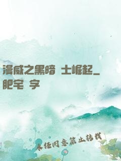 漫威之黑暗騎士崛起