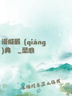 漫威最強(qiáng)典獄長