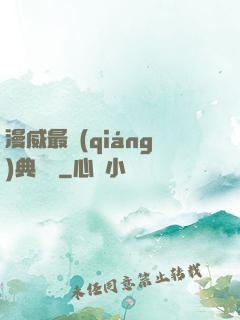 漫威最強(qiáng)典獄長