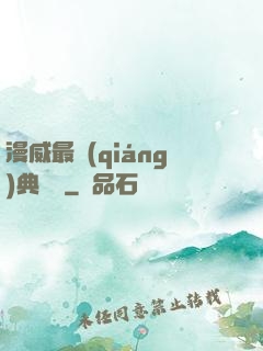 漫威最強(qiáng)典獄長