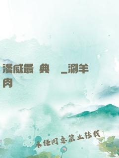漫威最強典獄長