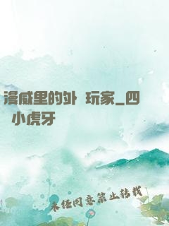 漫威里的外掛玩家