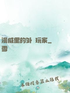 漫威里的外掛玩家