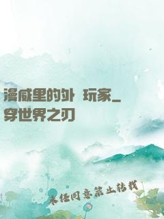 漫威里的外掛玩家
