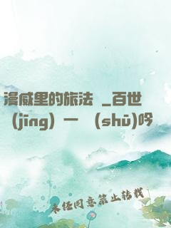 漫威里的旅法師