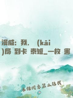 漫威：我，開(kāi)局簽到卡瑪泰姬