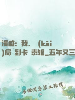 漫威：我，開(kāi)局簽到卡瑪泰姬