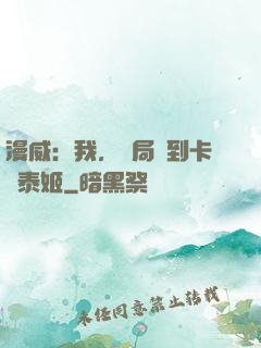 漫威：我，開局簽到卡瑪泰姬