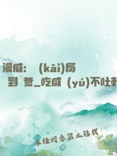 漫威：開(kāi)局簽到凱爹
