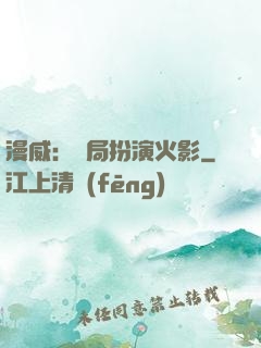 漫威：開局扮演火影