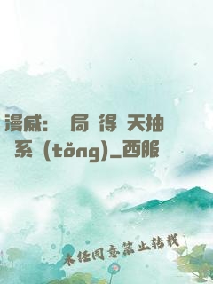 漫威：開局獲得諸天抽獎系統(tǒng)
