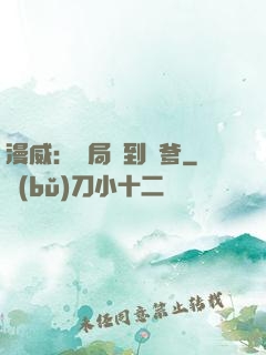 漫威：開局簽到凱爹