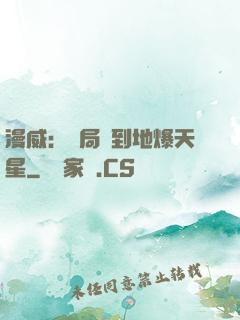 漫威：開局簽到地爆天星