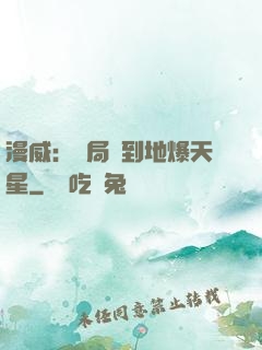 漫威：開局簽到地爆天星