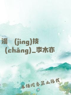 漫獸競(jìng)技場(chǎng)
