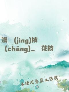 漫獸競(jìng)技場(chǎng)