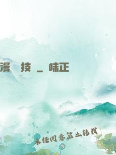 漫獸競技場