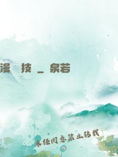 漫獸競技場