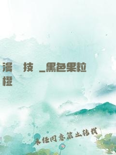漫獸競技場