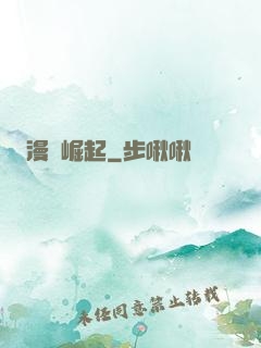 漫畫崛起