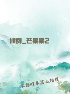 潛淵癥候群