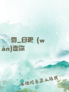 潛龍傳奇