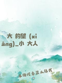潛龍大陸的望鄉(xiāng)