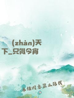 潛龍戰(zhàn)天下