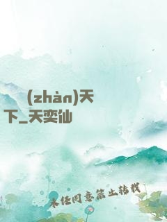 潛龍戰(zhàn)天下