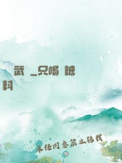 潛龍武帥