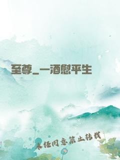 潛龍至尊