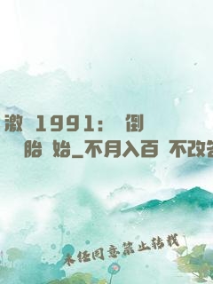 激蕩1991：從倒賣舊輪胎開始