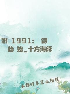 激蕩1991：從倒賣舊輪胎開始