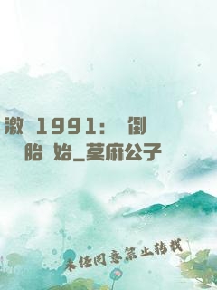 激蕩1991：從倒賣舊輪胎開始