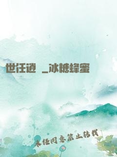 濁世任逍遙