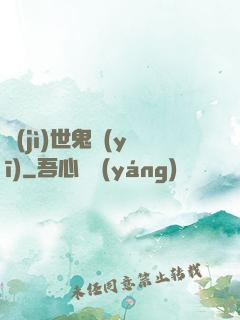 濟(jì)世鬼醫(yī)