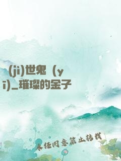 濟(jì)世鬼醫(yī)