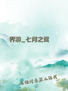 瀟灑異界游