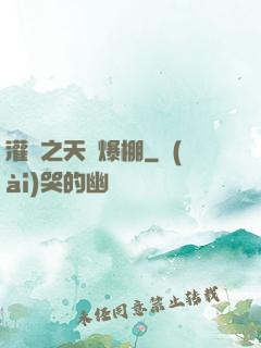 灌籃之天賦爆棚
