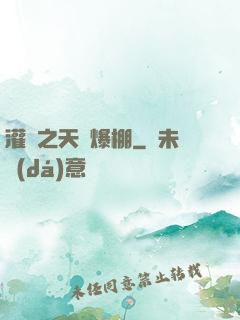 灌籃之天賦爆棚