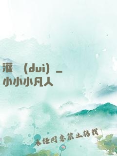 灌籃對(duì)決
