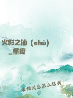 火影之仙術(shù)對決